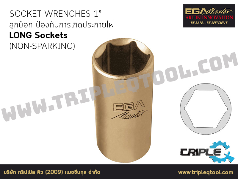 EGA Master - SOCKET WRENCHES ลูกบ๊อก 1” LONG Sockets 6PT.(NON-SPARKING)