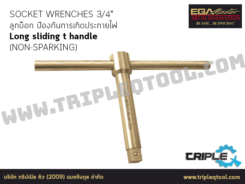 EGA Master - SOCKET WRENCHES ลูกบ๊อก 3/4” Long sliding t handle(NON-SPARKING)