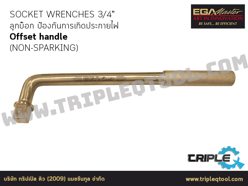 EGA Master - SOCKET WRENCHES ลูกบ๊อก 3/4” Offset handle (NON-SPARKING)