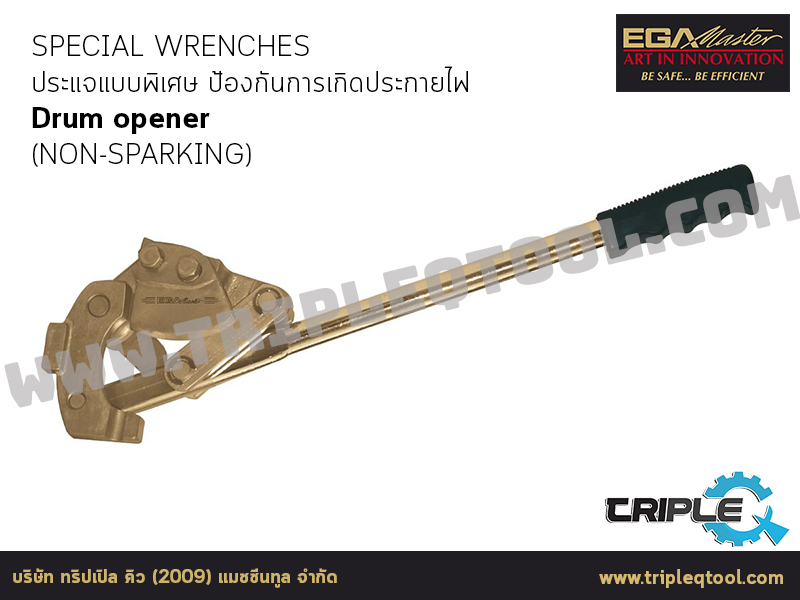 EGA Master - SPECIAL WRENCHES ประแจพิเศษ Drum opener (NON-SPARKING)