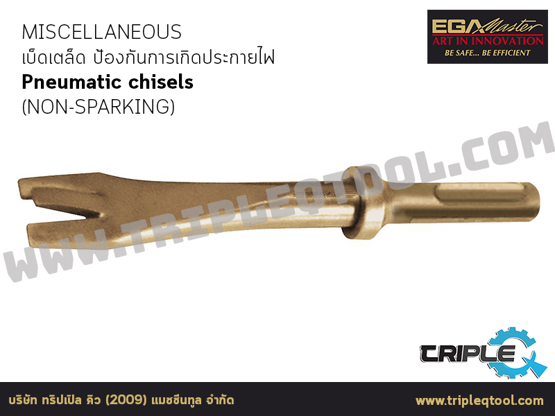 EGA Master - MISCELLANEOUS เบ็ดเตล็ด Pneumatic chisels (NON-SPARKING)