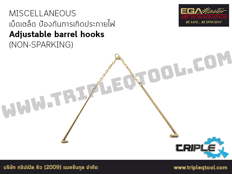 EGA Master - MISCELLANEOUS เบ็ดเตล็ด Adjustable barrel hooks (NON-SPARKING)