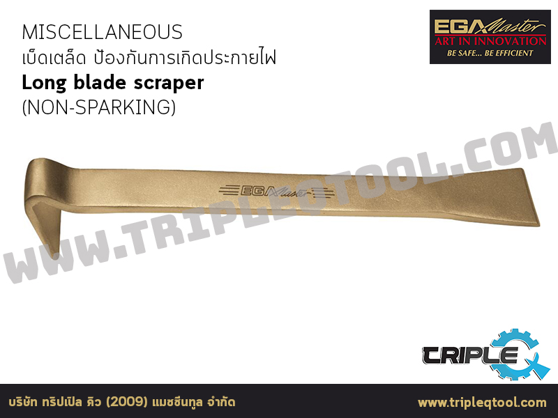 EGA Master - MISCELLANEOUS เบ็ดเตล็ด Long blade scraper (NON-SPARKING)
