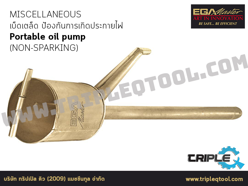 EGA Master - MISCELLANEOUS เบ็ดเตล็ด Portable oil pump (NON-SPARKING)