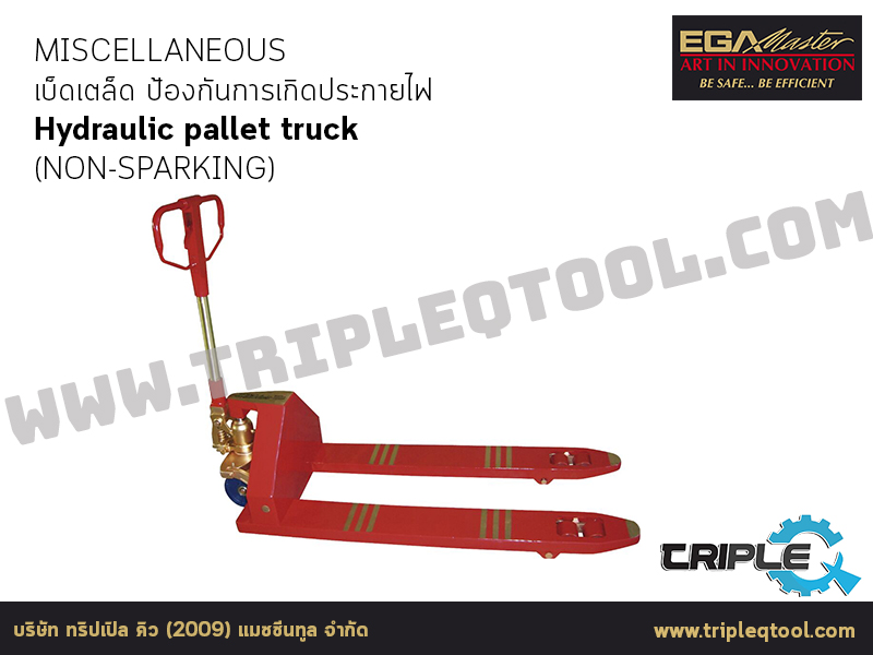 EGA Master - MISCELLANEOUS เบ็ดเตล็ด Hydraulic pallet truck (NON-SPARKING)