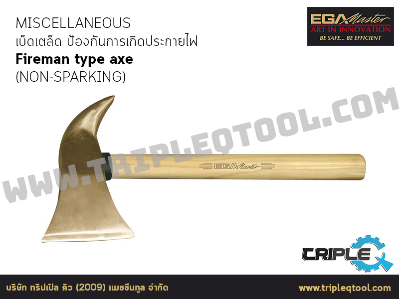 EGA Master - MISCELLANEOUS เบ็ดเตล็ด Fireman type axe (NON-SPARKING)