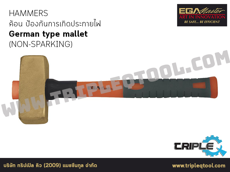 EGA Master - HAMMERS ค้อน German type mallet (NON-SPARKING)