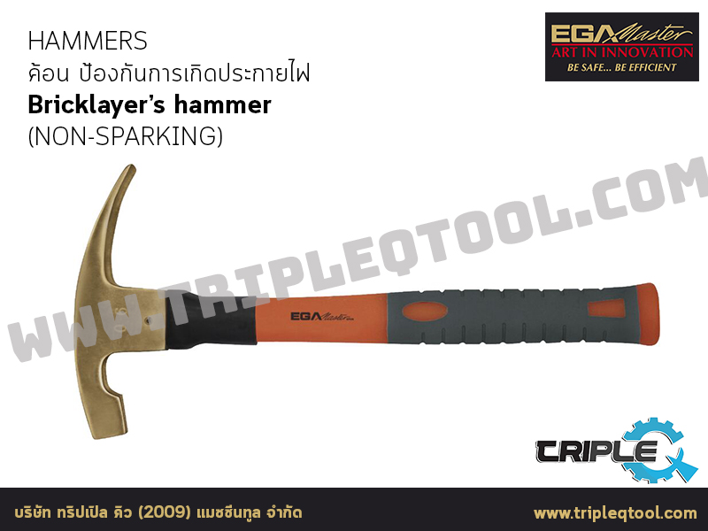 EGA Master - HAMMERS ค้อน Bricklayer’s hammer (NON-SPARKING)