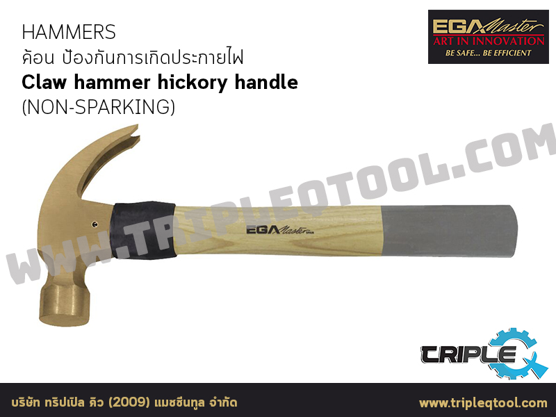 EGA Master - HAMMERS ค้อน Claw hammer hickory handle  (NON-SPARKING)