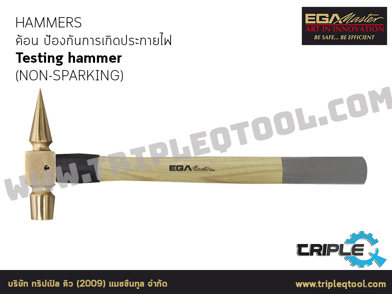 EGA Master - HAMMERS ค้อน Testing hammer  (NON-SPARKING)