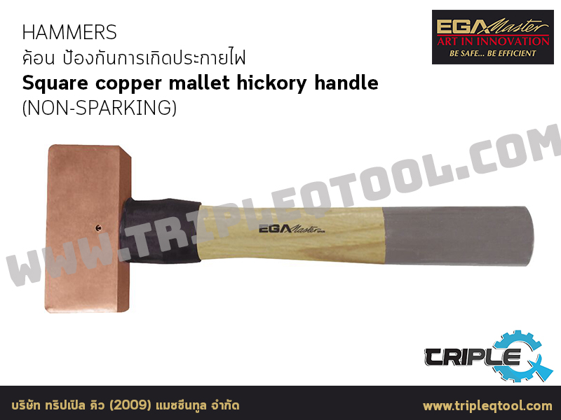 EGA Master - HAMMERS ค้อน Square copper mallet  (NON-SPARKING)