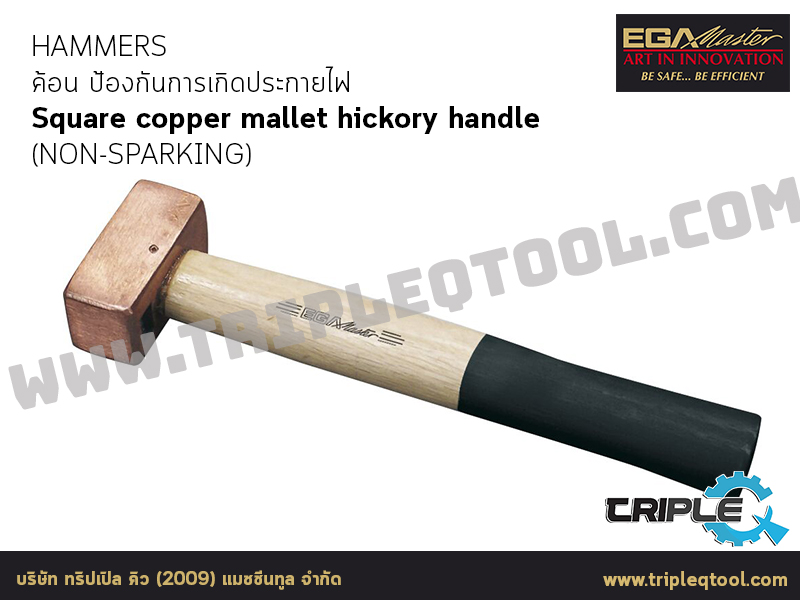 EGA Master - HAMMERS ค้อน Square copper mallet  (NON-SPARKING)