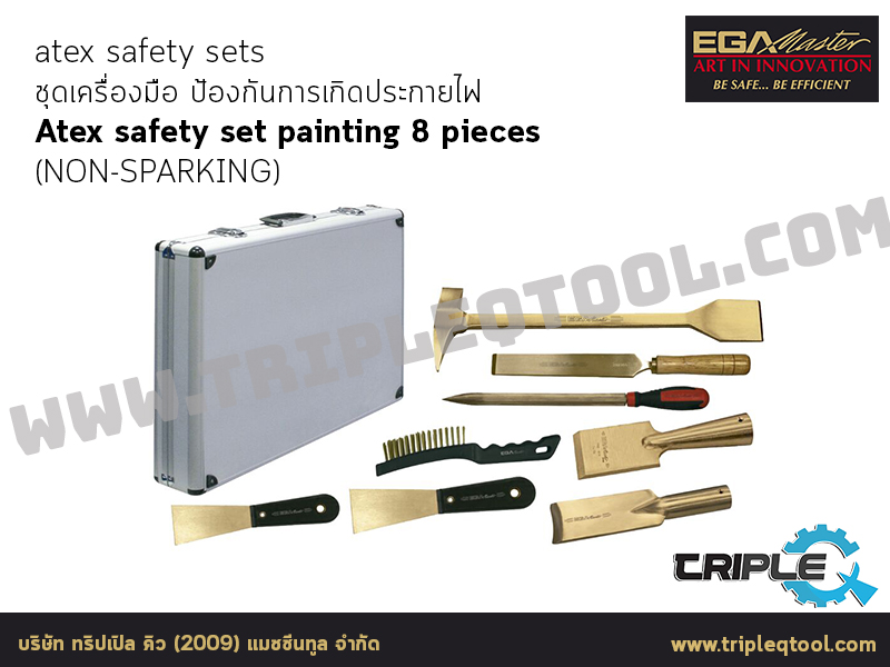 EGA Master - ATEX SAFETY SETS ชุดเครื่องมือ Atex safety set painting 8 pieces  (NON-SPARKING)