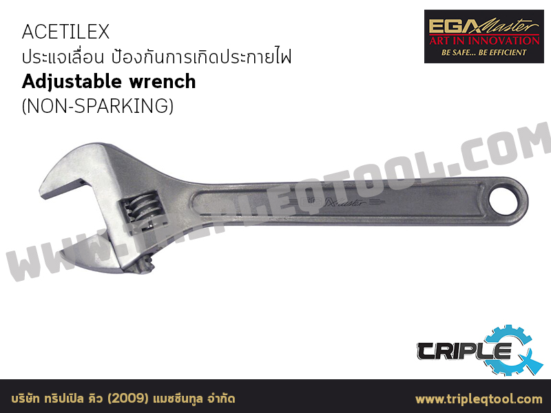 EGA Master - ACETILEX ประแจเลื่อน Adjustable wrench (NON-SPARKING)