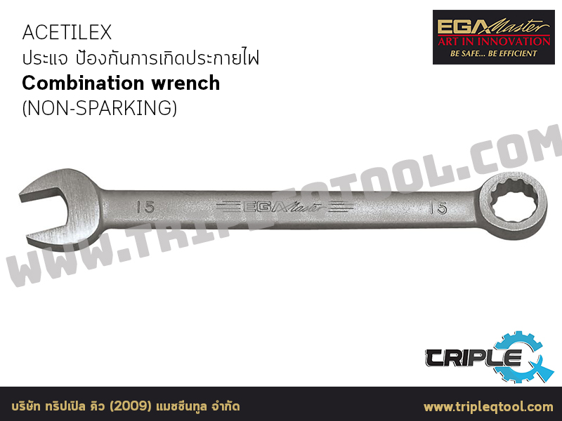 EGA Master - ACETILEX ประแจ Combination wrench (NON-SPARKING)