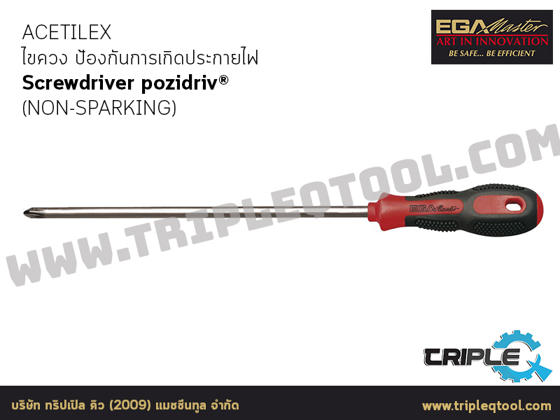 EGA Master - ACETILEX ไขควง Screwdriver pozidriv® (NON-SPARKING)
