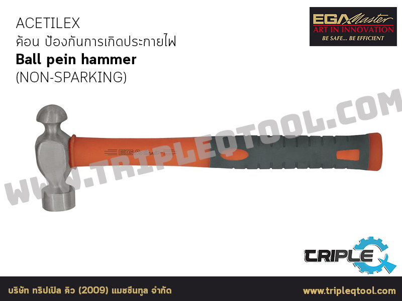 EGA Master - ACETILEX ค้อน Ball pein hammer (NON-SPARKING)
