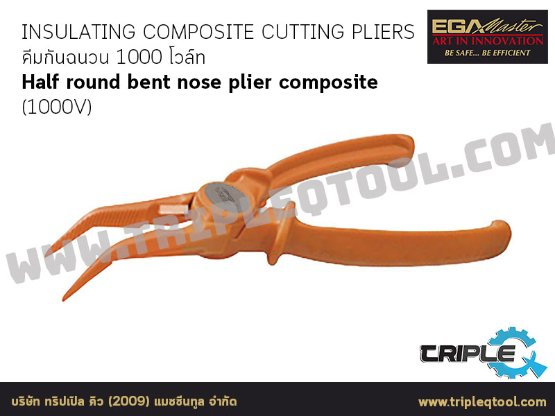 EGA Master - PLIERS คีมกันฉนวน 1000 โวล์ท Half round bent nose plier composite (1000V)