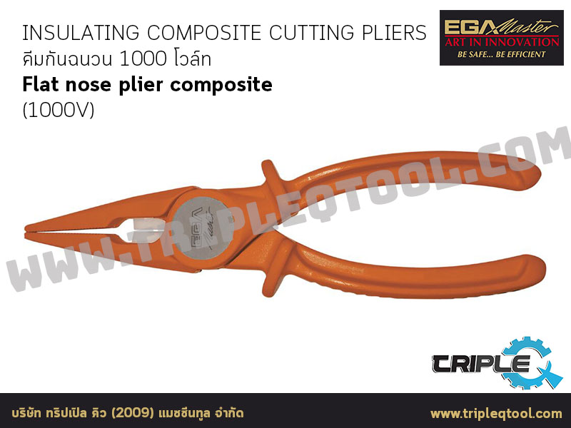 EGA Master - PLIERS คีมกันฉนวน 1000 โวล์ท Flat nose plier composite (1000V)