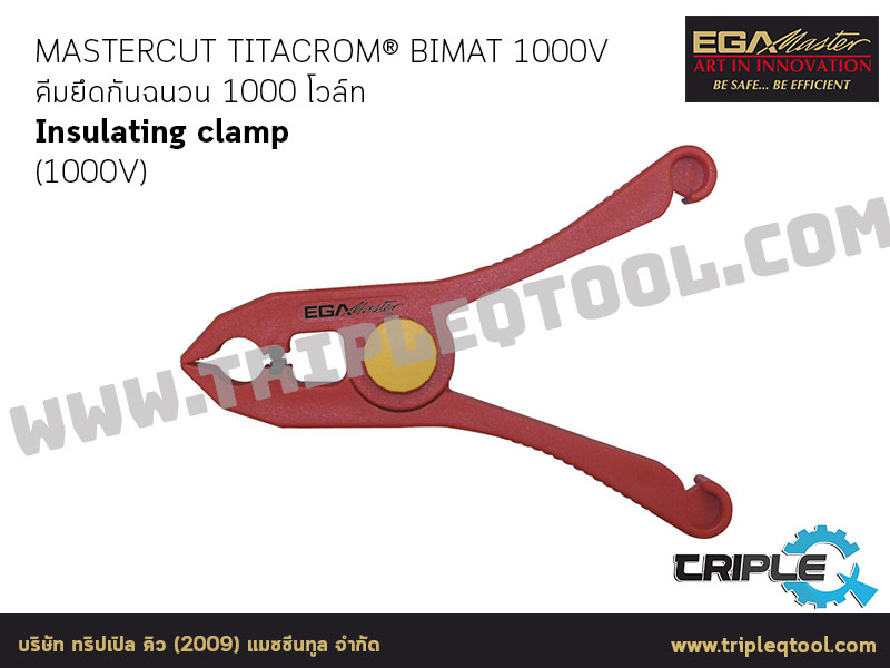 EGA Master - PLIERS คีมกันฉนวน 1000 โวล์ท Insulating clamp (1000V)