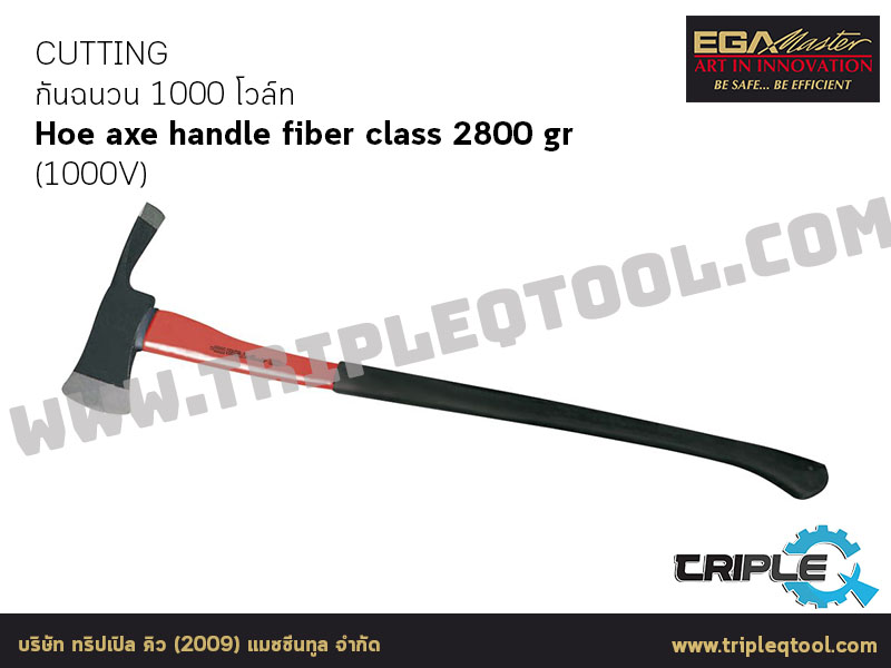EGA Master - CUTTING ขวานกันฉนวน 1000 โวล์ท Hoe axe handle fiber class 2800 gr (1000V)