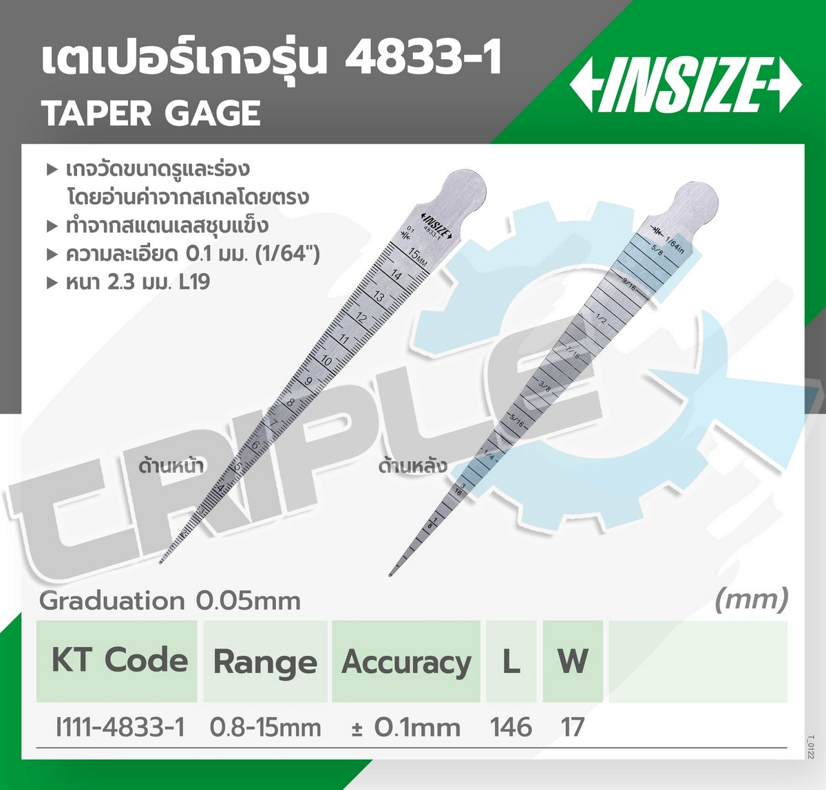 INSIZE - เตเปอร์เกจ (Taper Gage) รุ่น 4833-1 ขนาด 0.8-15 มม. (1/32 นิ้ว - 5/8 นิ้ว) ความละเอียด 0.1 มม. (1/64 นิ้ว) หนา 2.3 มม