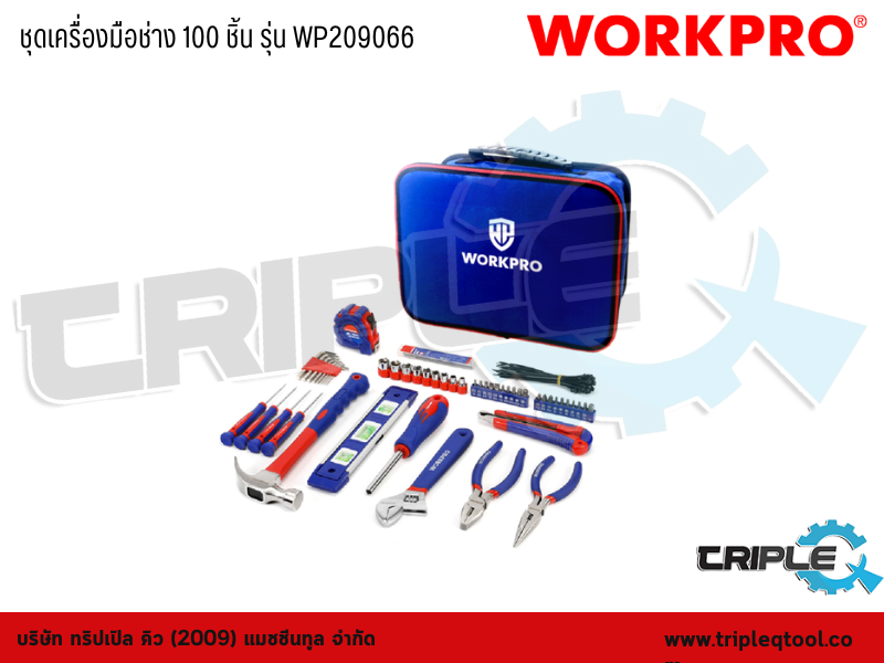WORKPRO - ชุดเครื่องมือช่าง 100 ชิ้น รุ่น WP209066