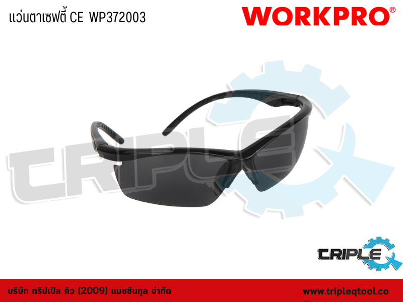 WORKPRO - แว่นตาเซฟตี้ CE  WP372003