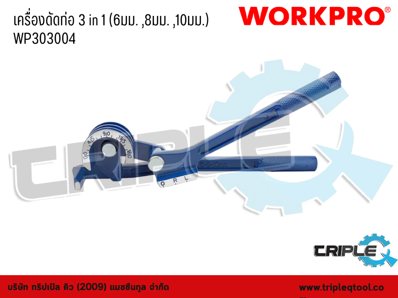 WORKPRO - เครื่องดัดท่อ 3 in 1 ขนาด  6mm. ,8mm. ,10mm.  WP303004